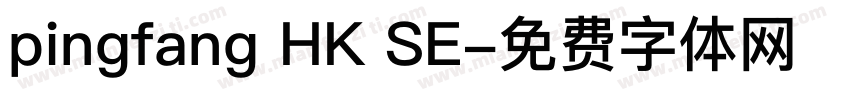 pingfang HK SE字体转换